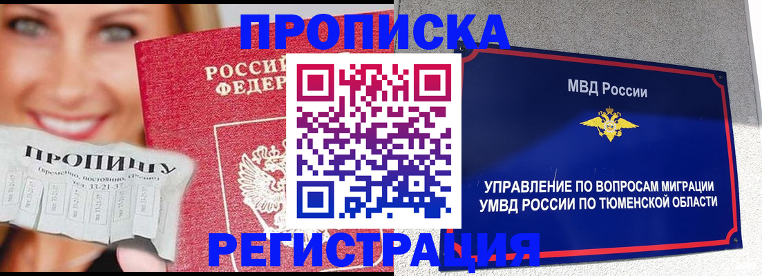 временная регистрация 2025 в Тетюшах