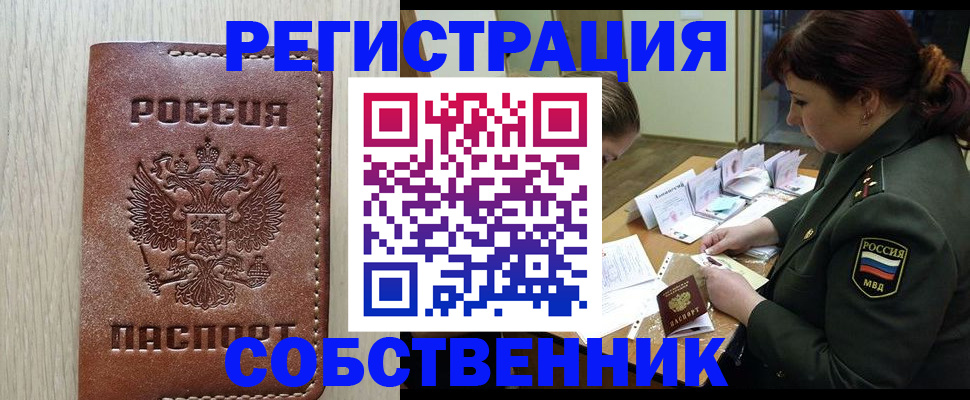 временная регистрация поиск в Тетюшах